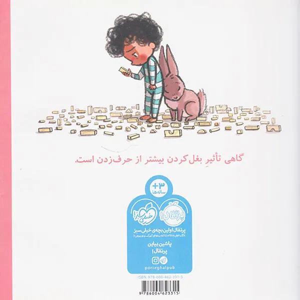 خرگوش گوش داد